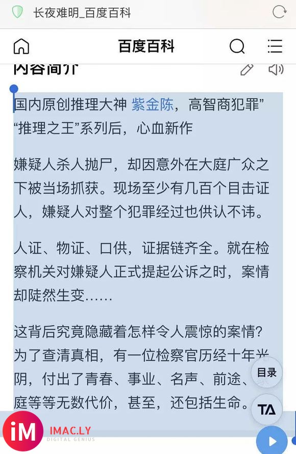 廖凡要搭档白宇演电视剧了 豆瓣高分小说改编-1.jpg