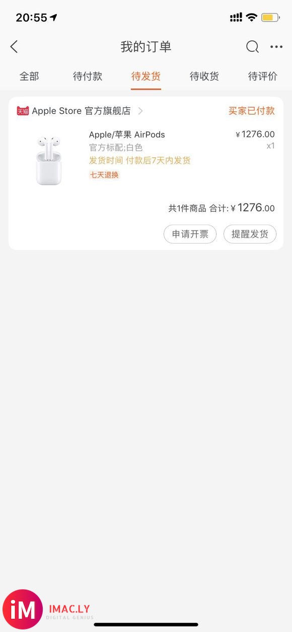 想买个airpods,请问是在官网买还是天猫旗舰店买好-1.jpg