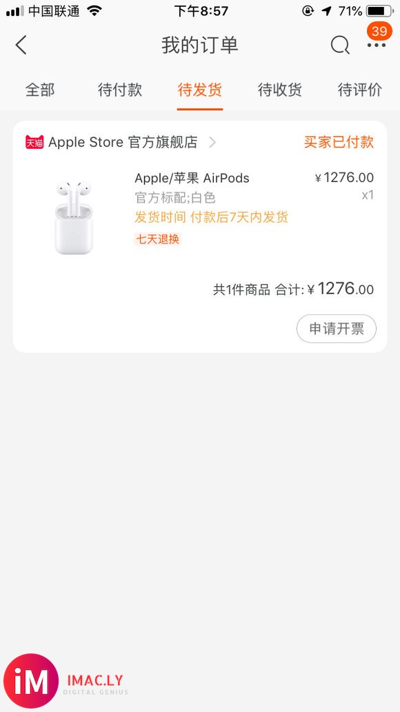 想买个airpods,请问是在官网买还是天猫旗舰店买好-1.jpg