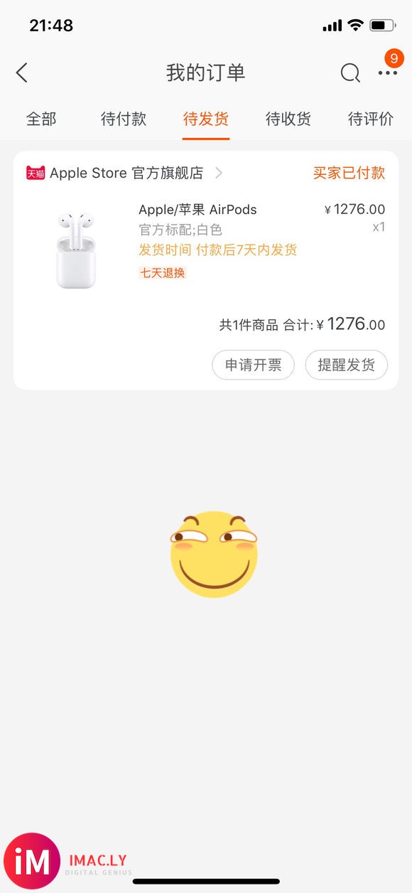 想买个airpods,请问是在官网买还是天猫旗舰店买好-1.jpg