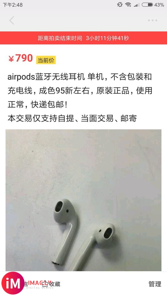 这个价格买个二手未使用的亏不亏#airpods#-1.jpg