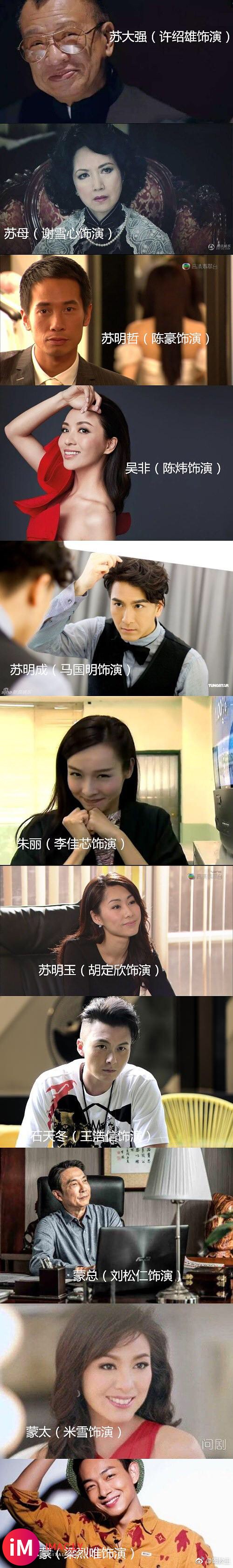 《都挺好》韩剧版、美剧版、TVB版演员都安排好了,可还满意?-3.jpg