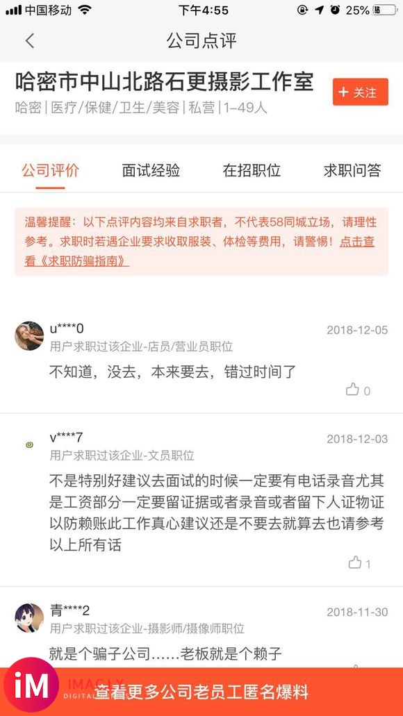 你们知道那个皇家宝宝摄影工作室的老板有多恶心吗-1.jpg