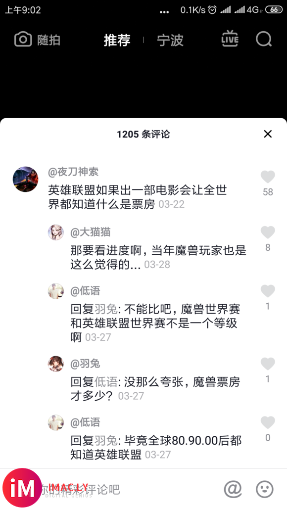 英雄联盟出一部电影会让全世界都知道什么是票房?-1.jpg