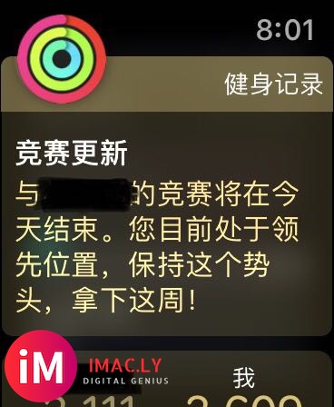 Apple Watch健身竞赛-1.jpg