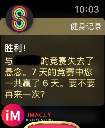 Apple Watch健身竞赛-2.jpg