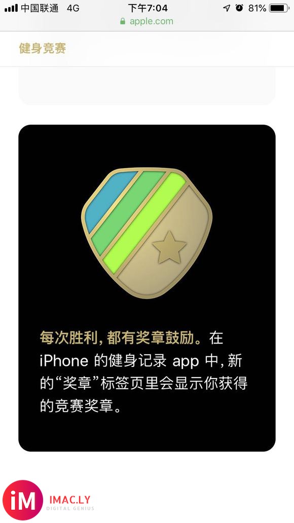 Apple Watch健身竞赛-3.jpg