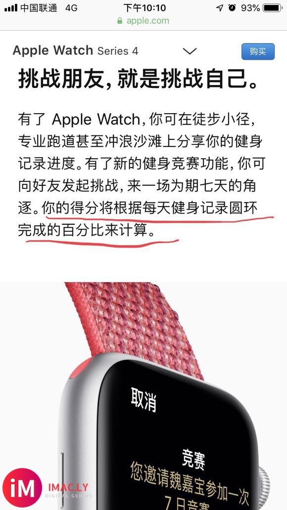 Apple Watch健身竞赛-1.jpg