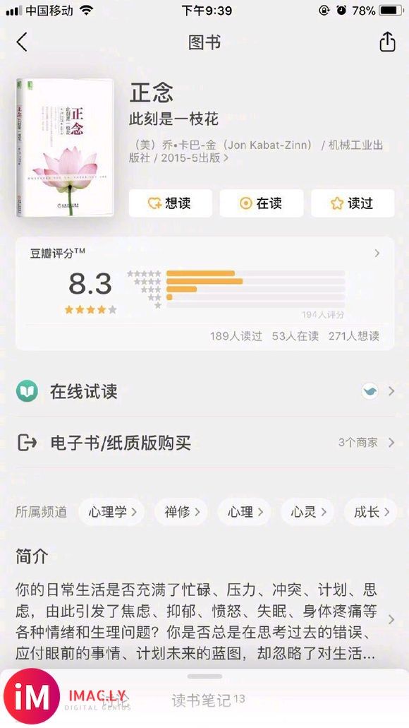 9本豆瓣高分心理学书,了解他人更明白自己-5.jpg