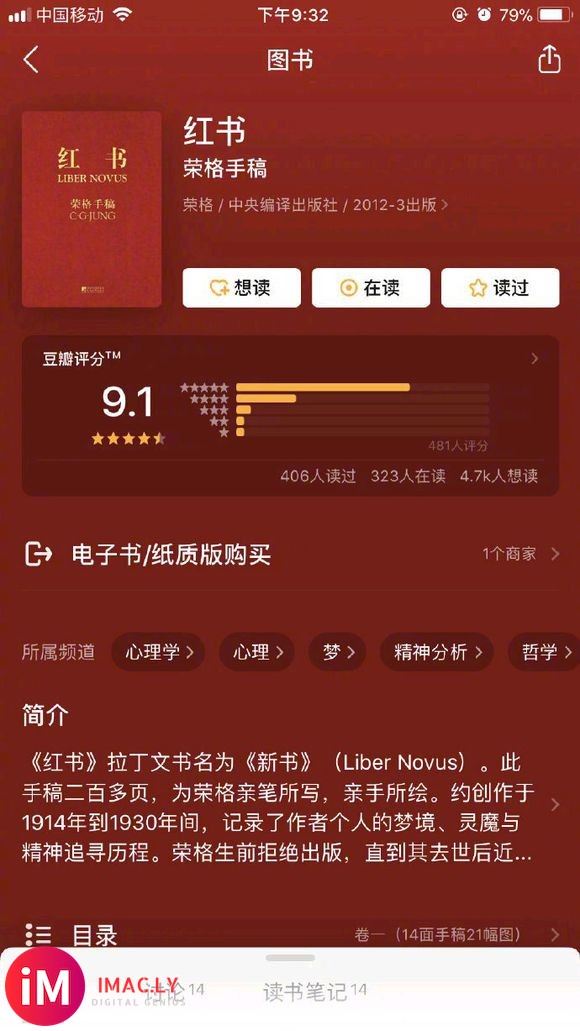 9本豆瓣高分心理学书,了解他人更明白自己-1.jpg