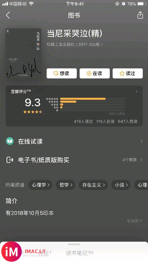 9本豆瓣高分心理学书,了解他人更明白自己-3.jpg