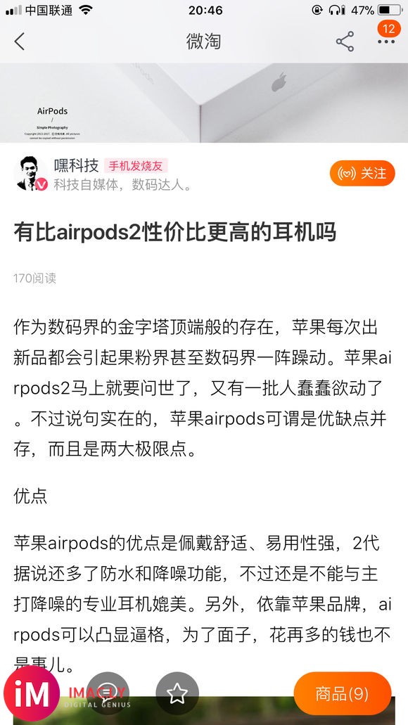 air pods2 啥时候出啊  早以饥渴难耐了-5.jpg