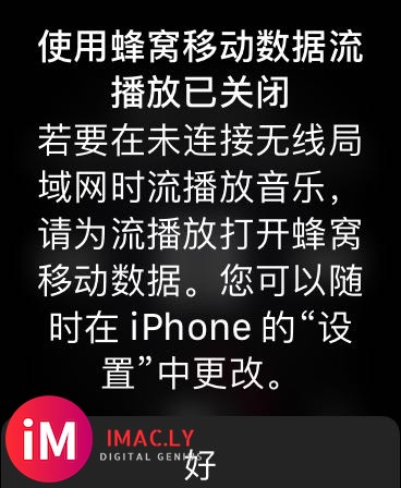 「测试征集帖」关于Apple Watch独立联网使用的问题-1.jpg