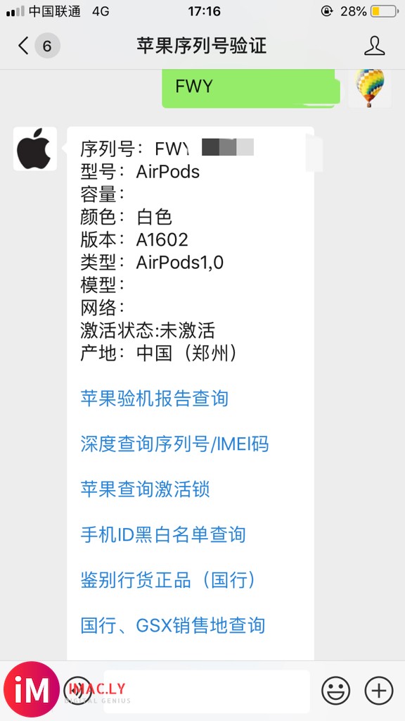 新买的airpods，查询的结果如图，是正品吗-2.jpg