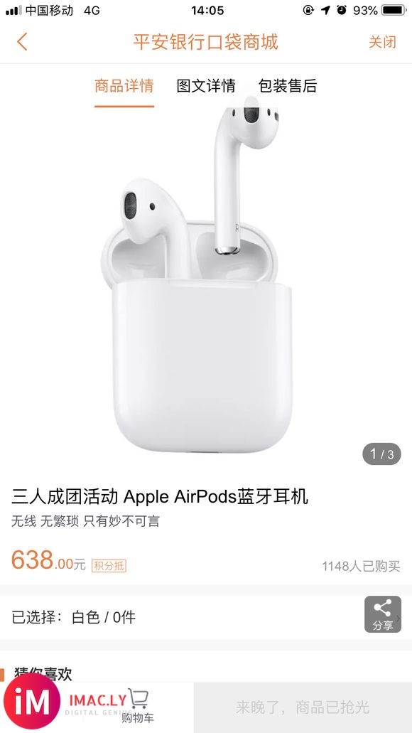 Airpods没有了?抢光了?!-1.jpg