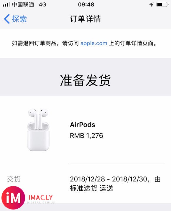 关于AirPods的发货问题 今天能发货吗?昨天前天晚上下的-1.jpg