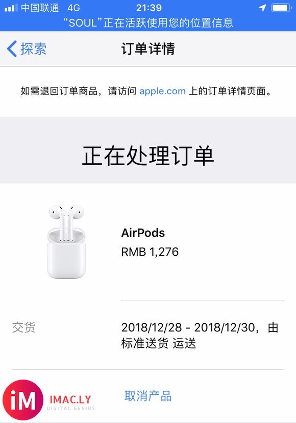 关于AirPods的发货问题 今天能发货吗?昨天前天晚上下的-2.jpg