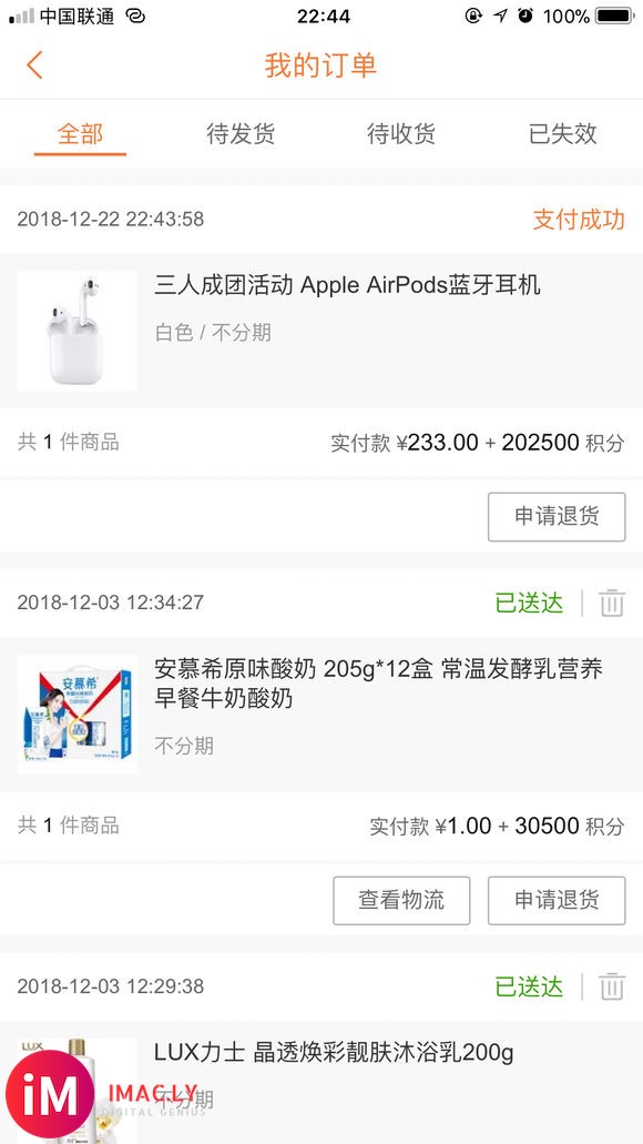 233下了平安车的AirPods-1.jpg