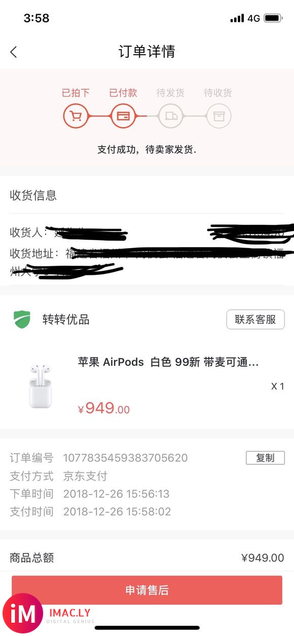 950,平台入一个 99新airpods,别翻车哦!-1.jpg