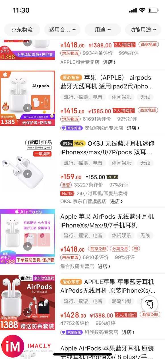 京东的airpods已经飙升到1400多了,其他网站也随之涨-1.jpg