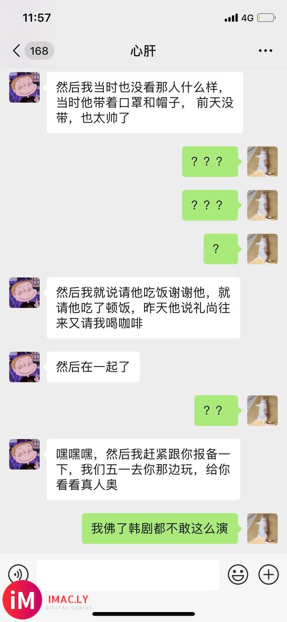 你们快看看吧我发小演韩剧了-3.jpg