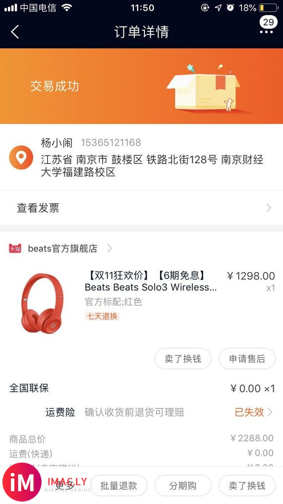 因为个人想要换一个airpods,无奈因为自己资金不足,所以-9.jpg