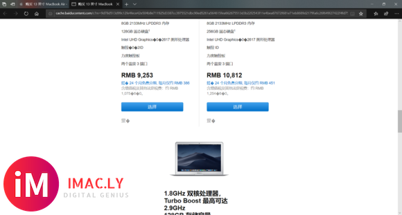 从今天开始旧款 MacBook Air 就在苹果官网上停售了-2.jpg