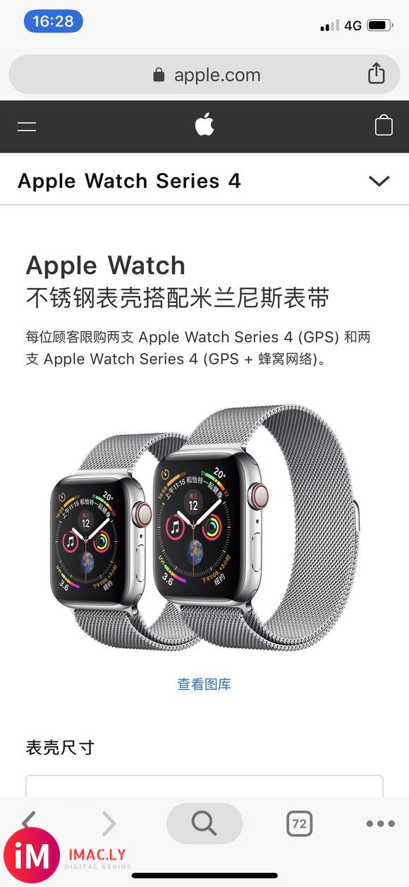 老哥们,我今天准备入applewatch s4,特别喜欢米兰-1.jpg