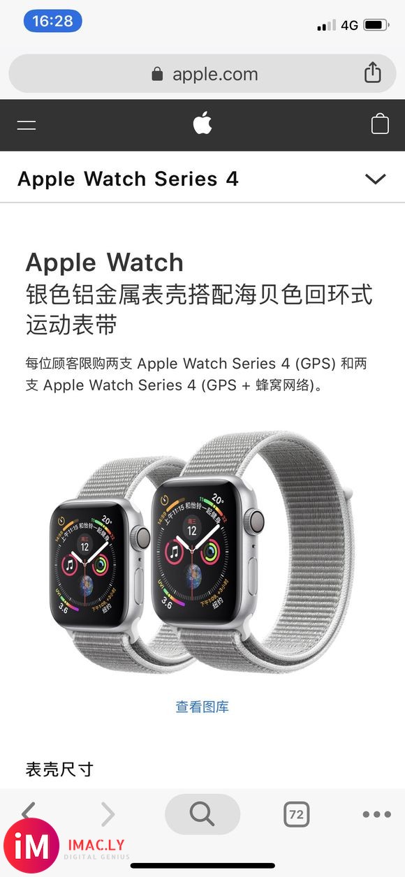 老哥们,我今天准备入applewatch s4,特别喜欢米兰-2.jpg