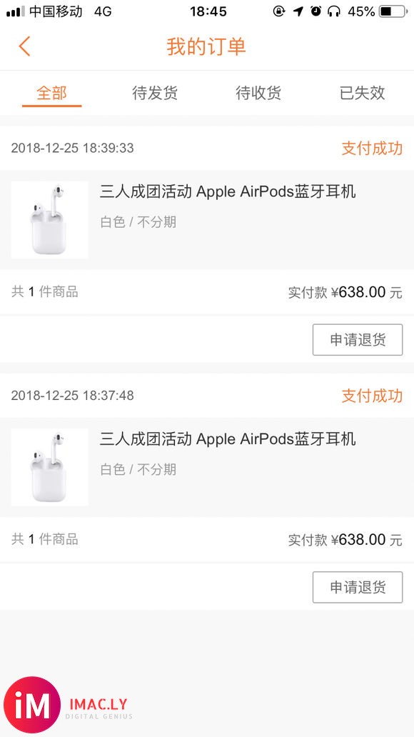 有收到2个券下了2单AIRPODS的老铁没?-1.jpg