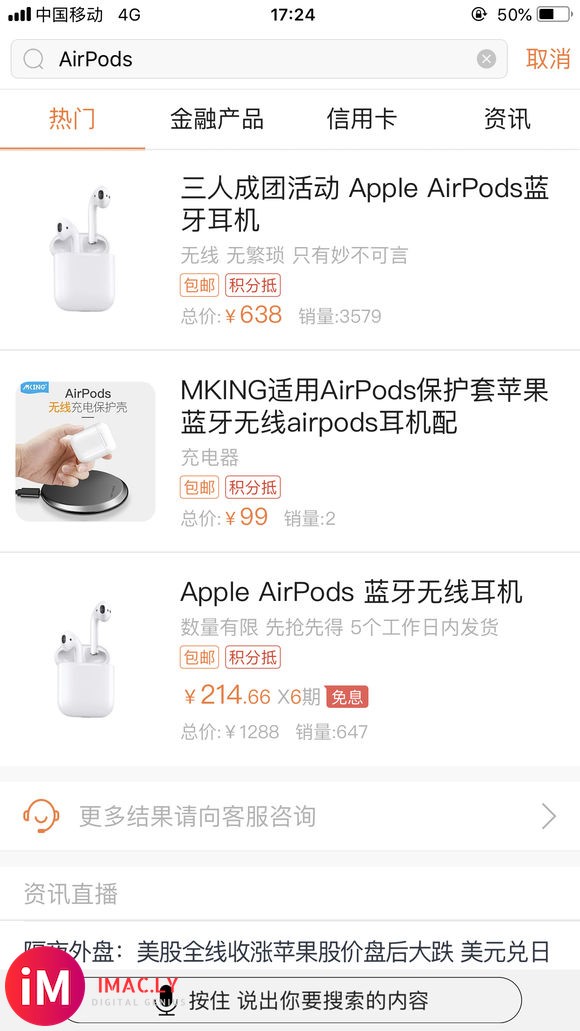 平安非半价的AirPods五个工作日内发货了解一下-2.jpg