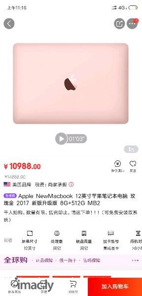 NewMacBook什么渠道购买比较稳?-2.jpg