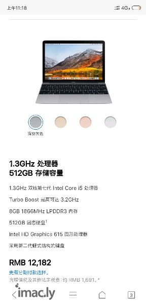 NewMacBook什么渠道购买比较稳?-3.jpg