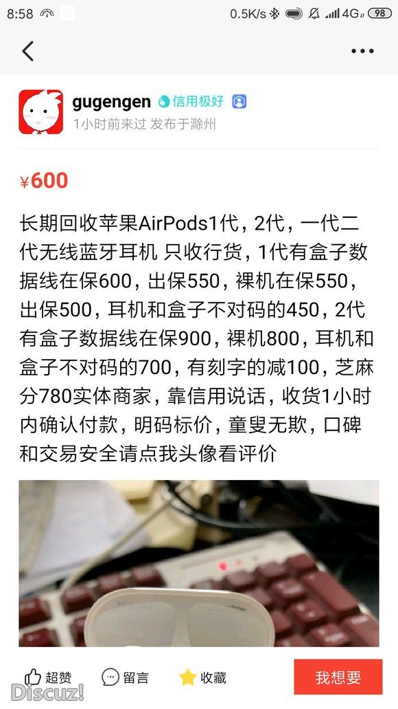 出个airpods2没降噪**舍友太吵想出 明盘900可刀-1.jpg