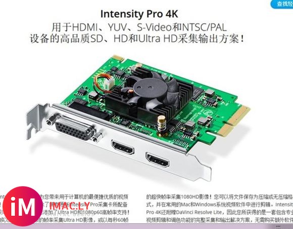 有人用过BMD采集卡blackmagic Intensity Pro 4KHDMI采集对比吗?-1.jpg