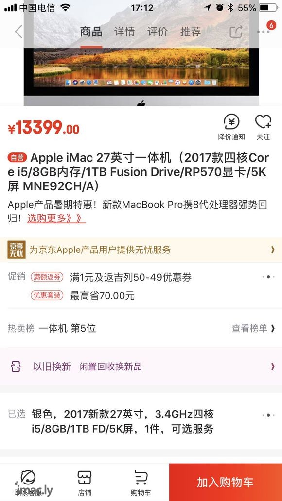 买Imac到底去哪里买? ? ?-1.jpg