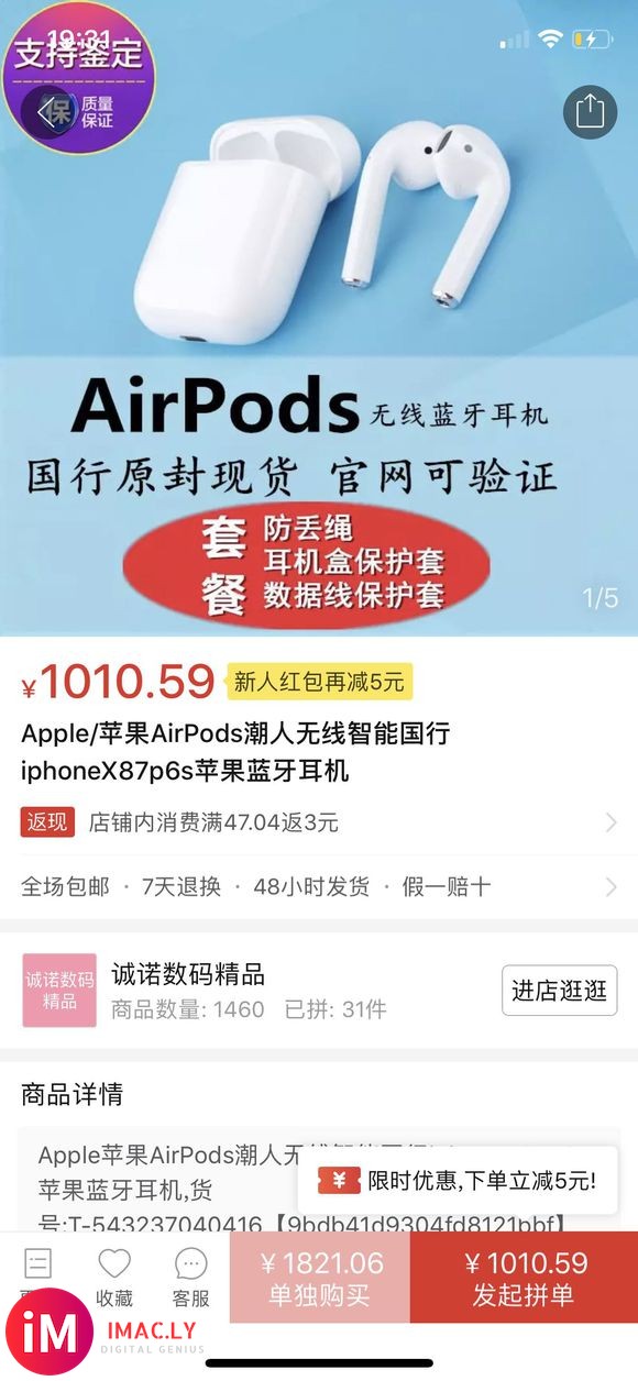 〔求助〕airpods二代啥时候发布-1.jpg