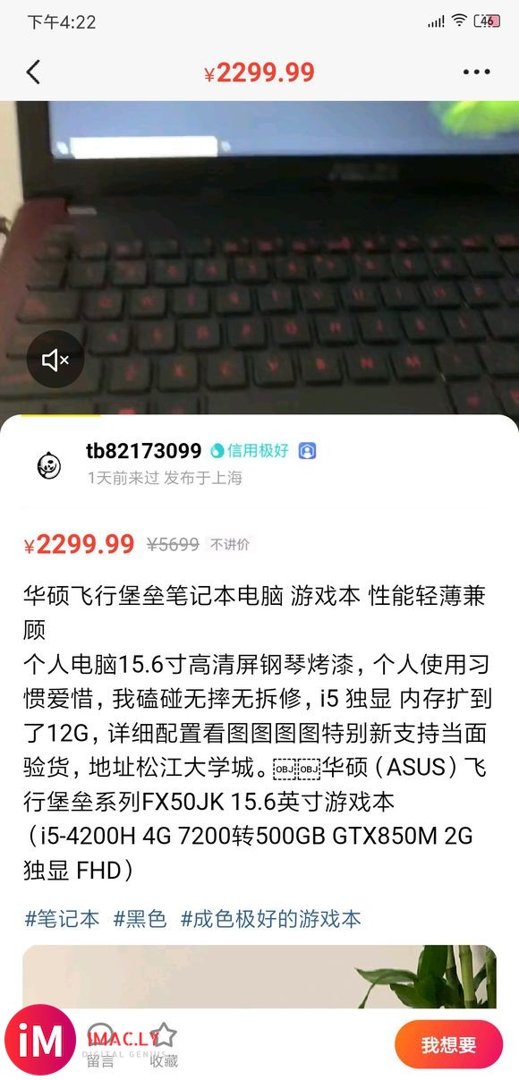 玩csgo这个能用吗,小白一个,想收一个二手的,预算2500-1.jpg