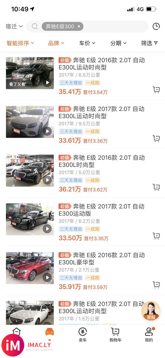 我想买个35万左右的奔驰e300二手车,这样的价格能买多少年-1.jpg