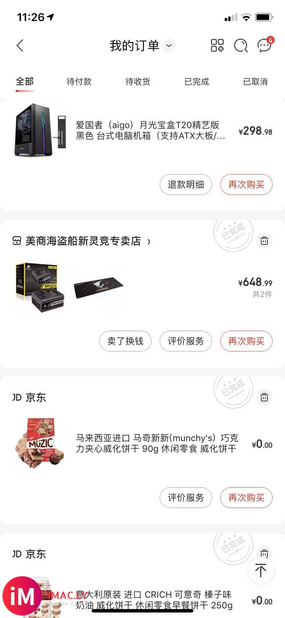 要一段时间玩不了,缺钱 九成新 1.2w 出售 1.4w入手-2.jpg