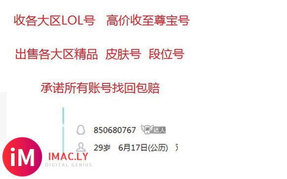 出售,收购各种LOL号,信誉靠谱,找回包赔-1.jpg