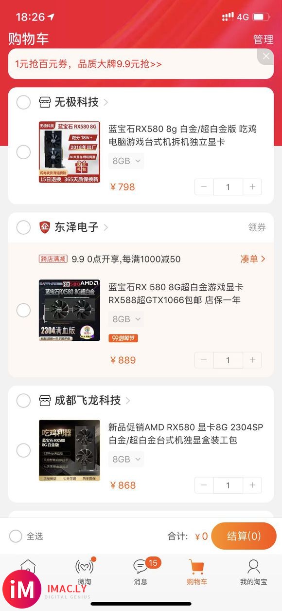 矿卡?rx580 2304 8g我该选哪个?第一家 明确二手-1.jpg