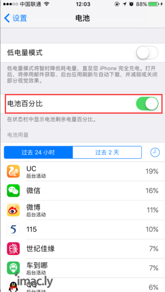 iphone6怎么显示电池电量-2.jpg