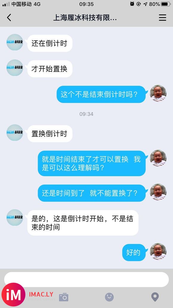 路飞置换,怎么置换不成功啊?大神支支招?-2.jpg