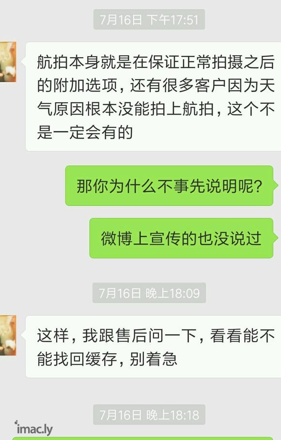 【水帖】约拍和摄影师起了矛盾,我能不能自己发照片?-4.jpg