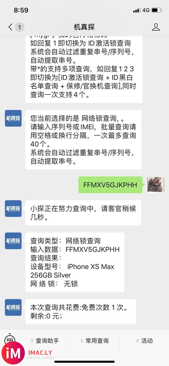 有锁置换的查一下是不是变成无锁了-2.jpg