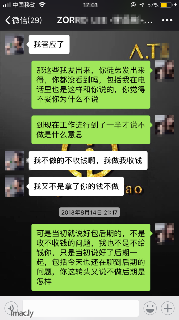 活久见了,这辈子没见过这种摄影师,希望大家别像我一样被坑了!-2.jpg