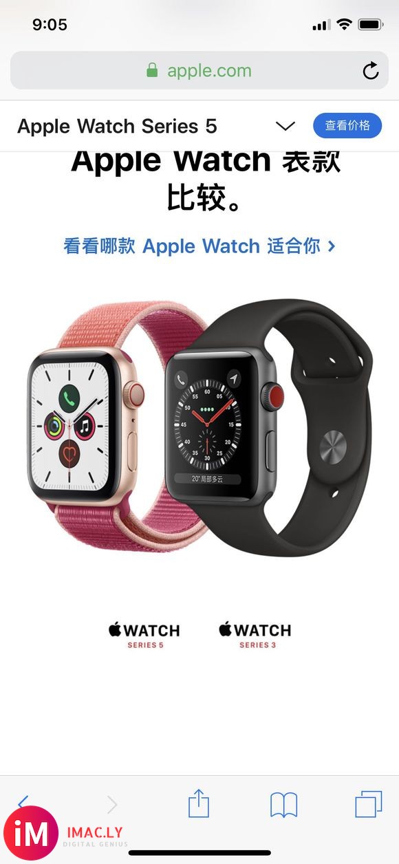 watchOS6啥时候出来啊-1.jpg