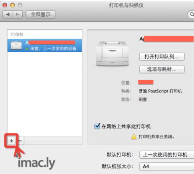 Mac怎么连接打印机-3.jpg