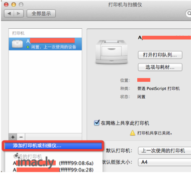 Mac怎么连接打印机-4.jpg